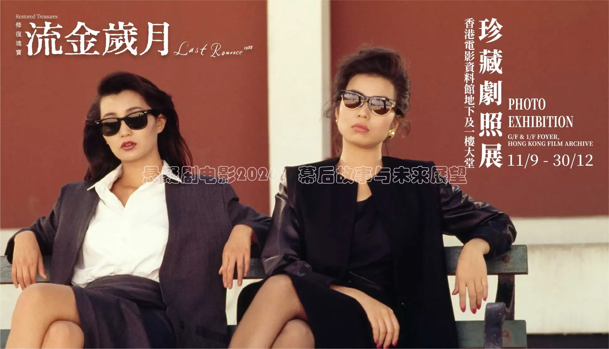 悬疑剧电影2026：幕后故事与未来展望